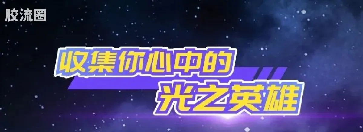 布鲁可奥特曼 端盒 第10弹 宇宙浪客 - 图片