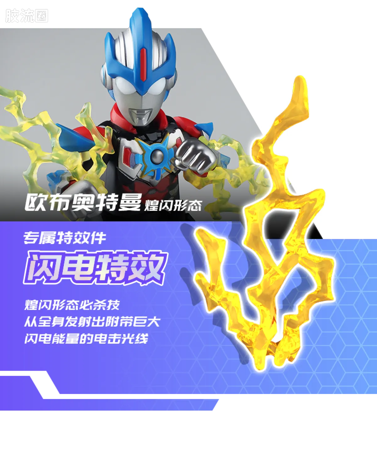 布鲁可奥特曼 端盒 第10弹 宇宙浪客 - 图片