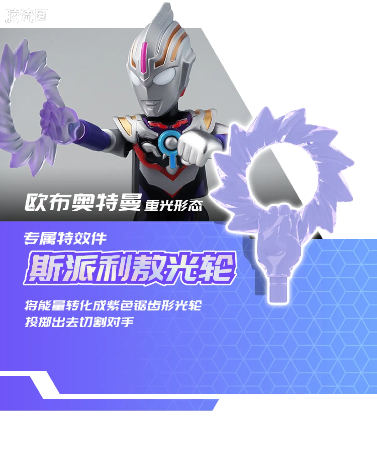 布鲁可奥特曼 端盒 第10弹 宇宙浪客 - 图片