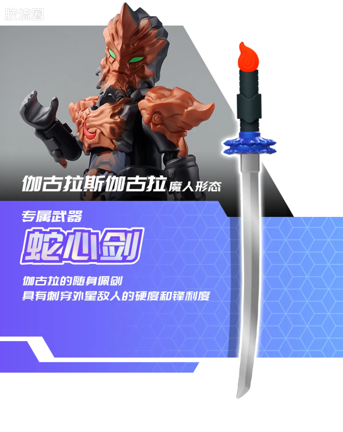 布鲁可奥特曼 端盒 第10弹 宇宙浪客 - 图片