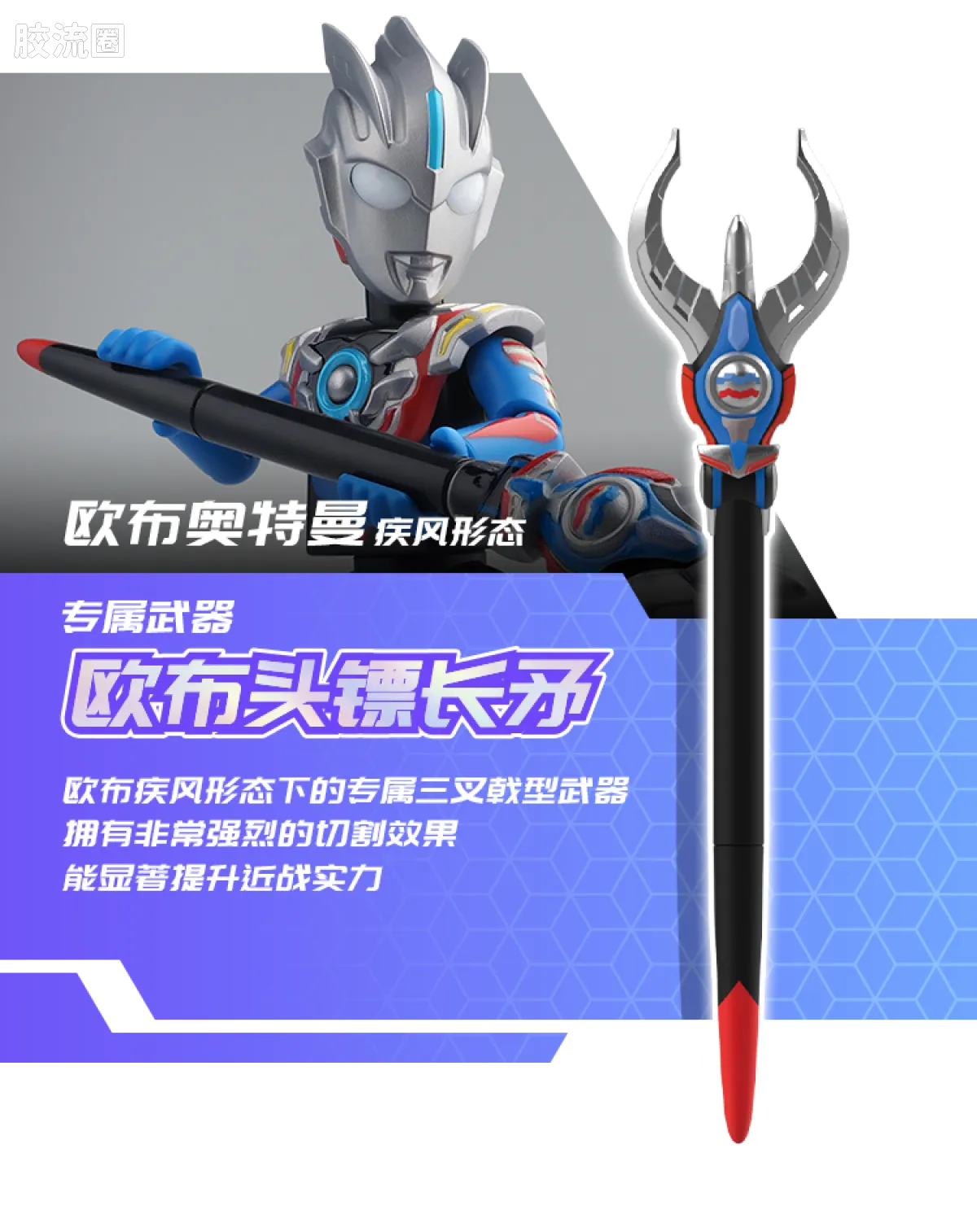 布鲁可奥特曼 端盒 第10弹 宇宙浪客 - 图片