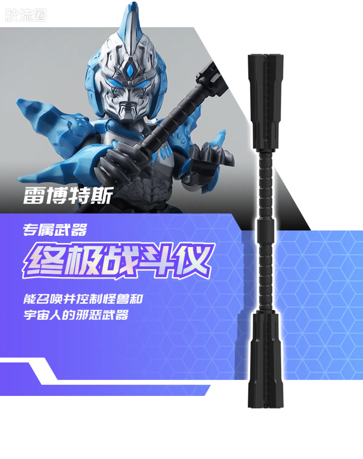 布鲁可奥特曼 端盒 第10弹 宇宙浪客 - 图片