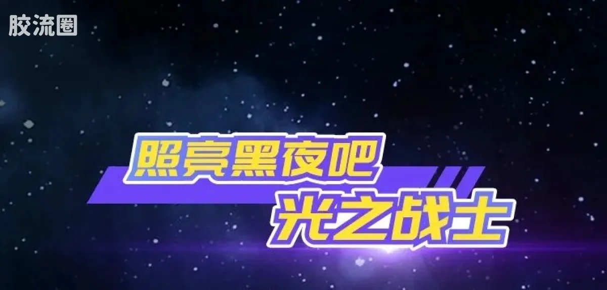 布鲁可奥特曼 端盒 第10弹 宇宙浪客 - 图片