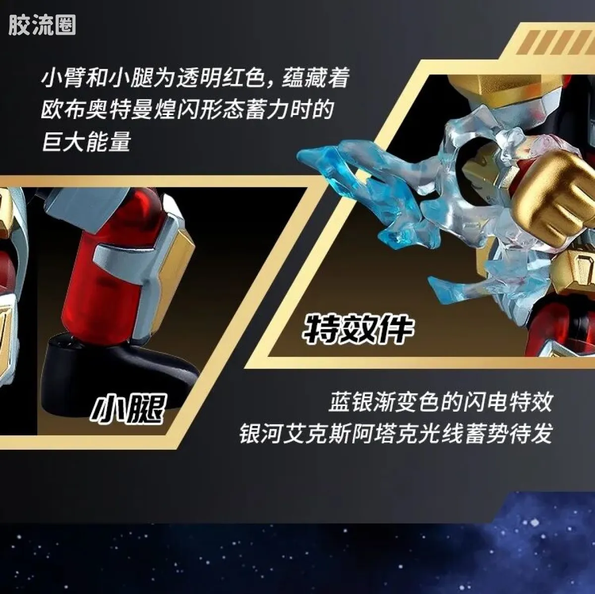 布鲁可奥特曼 端盒 第10弹 宇宙浪客 - 图片