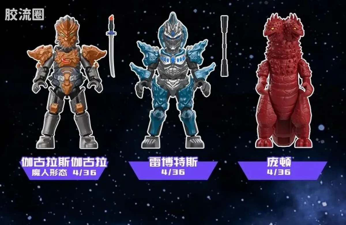 布鲁可奥特曼 端盒 第10弹 宇宙浪客 - 图片