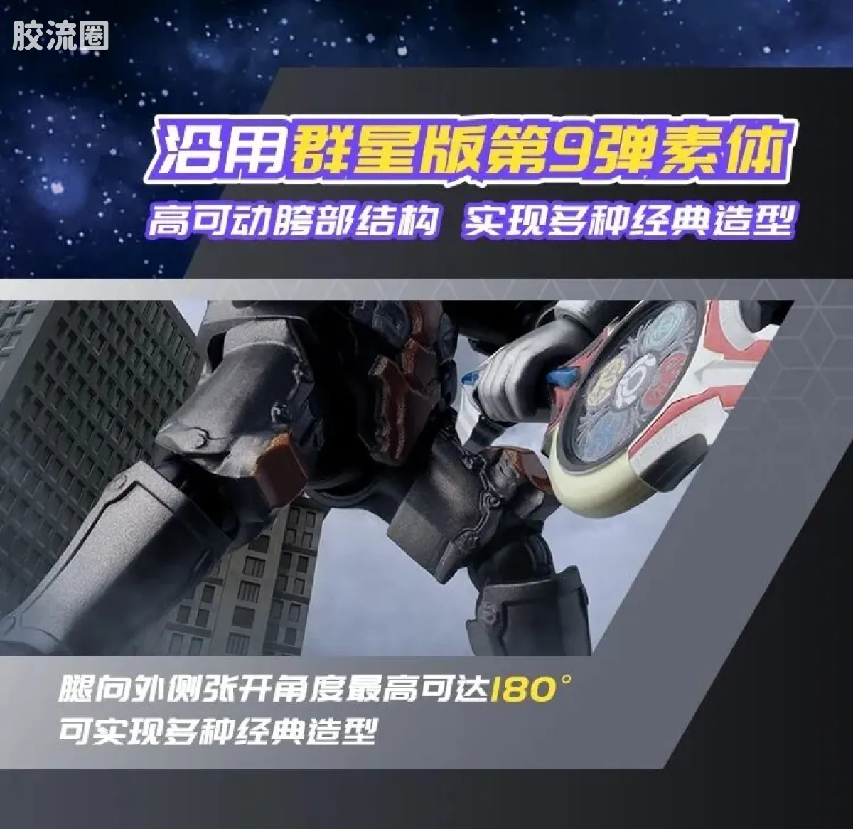 布鲁可奥特曼 端盒 第10弹 宇宙浪客 - 图片