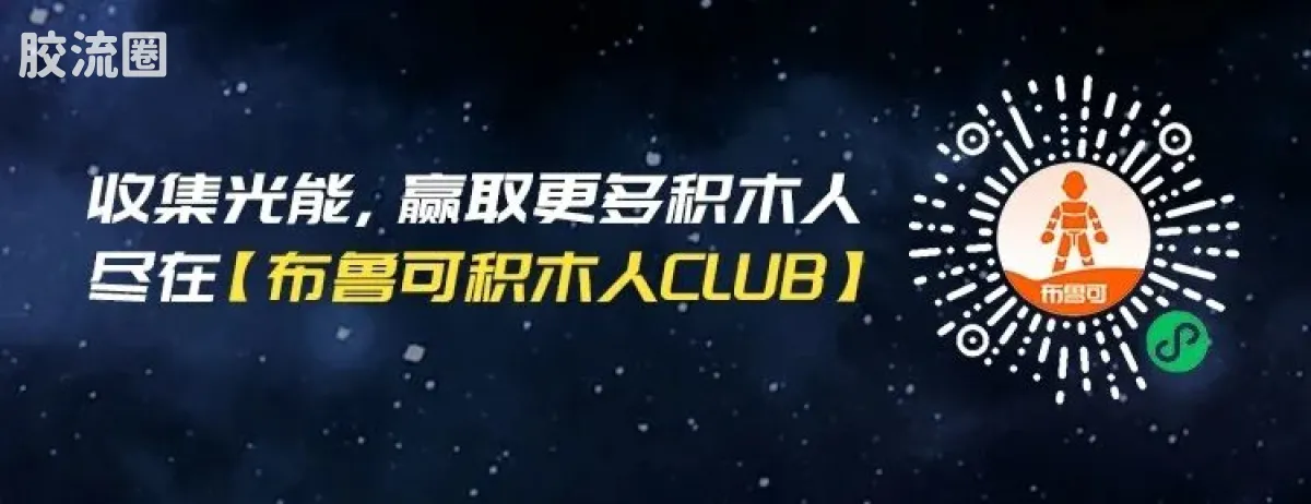 布鲁可奥特曼 端盒 第10弹 宇宙浪客 - 图片