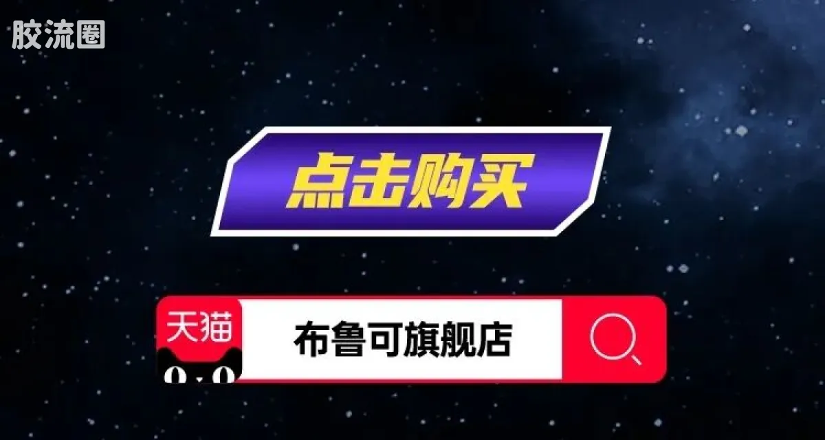布鲁可奥特曼 端盒 第10弹 宇宙浪客 - 图片