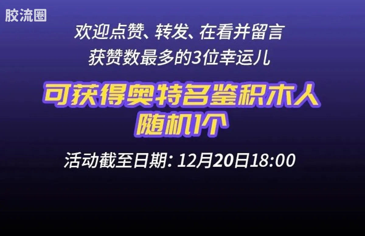 布鲁可奥特曼 端盒 第10弹 宇宙浪客 - 图片