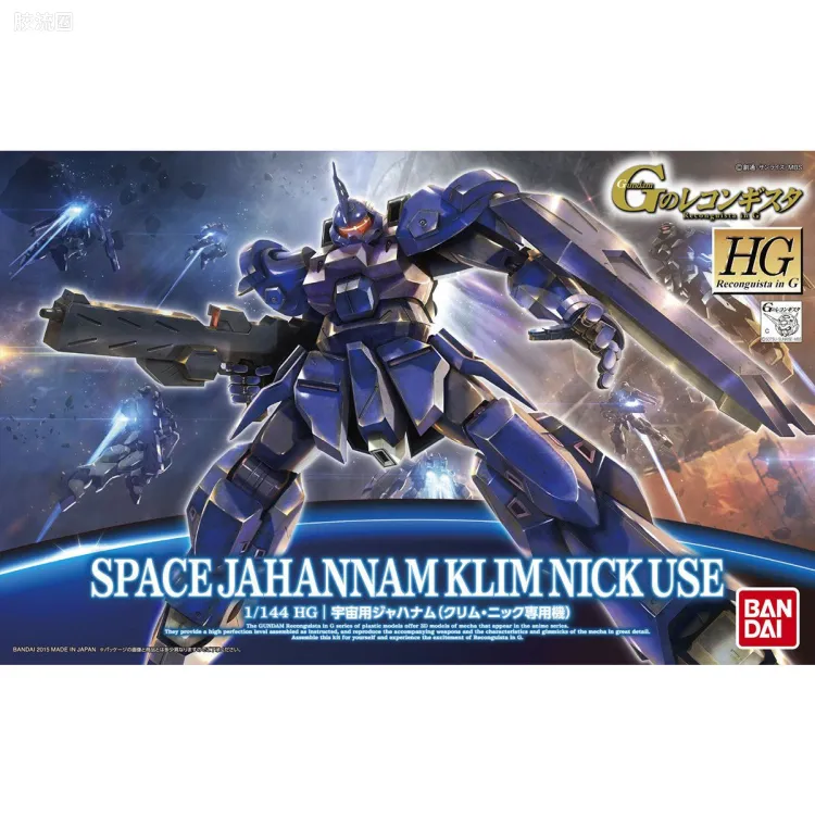 HG 高达G复国运动 普通版 宇宙用哲罕南(克里姆·尼克专用机)