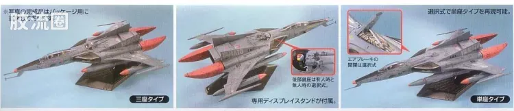 EX系列拼装模型 普通版 36 老虎空间战斗攻击机Ⅱ - 图片