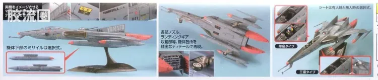 EX系列拼装模型 普通版 36 老虎空间战斗攻击机Ⅱ - 图片