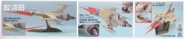 EX系列拼装模型 普通版 32 零式52型宇宙舰上战斗机 - 图片