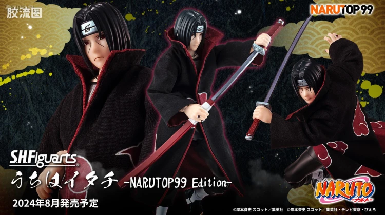 SHF 火影忍者系列 宇智波鼬 -NARUTOP99版-