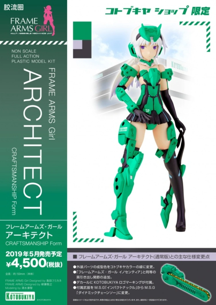 FAG 限定及特别版 安姬蒂特 CRAFTSMANSHIP Form