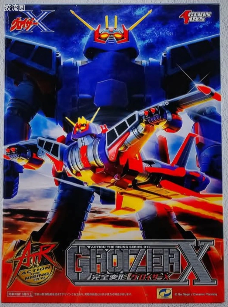 ACTION TOYS机甲成品系列 Action The Rising系列 完全变形 无敌太空船/Groizer X