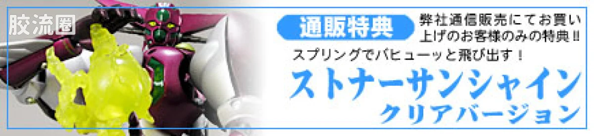 完全变形 完全变形CV 完全变形CV真盖塔1＜金属版＞ - 图片