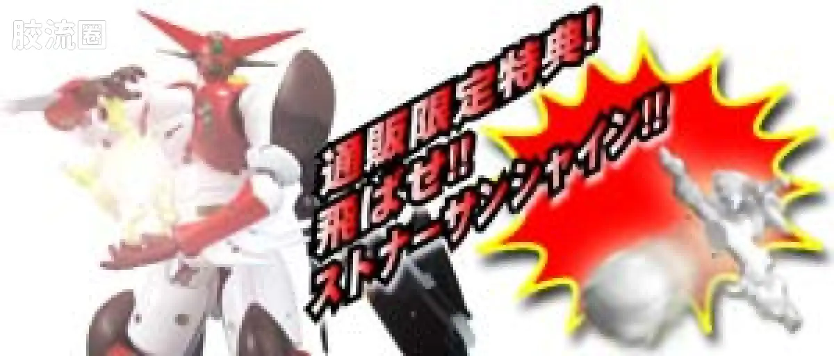 完全变形 完全变形CV 完全变形CV真盖塔1＜原作版＞ - 图片