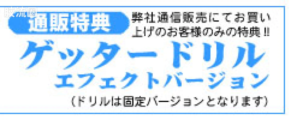 完全变形 完全变形CV 完全变形CV真盖塔2＜金属版＞ - 图片