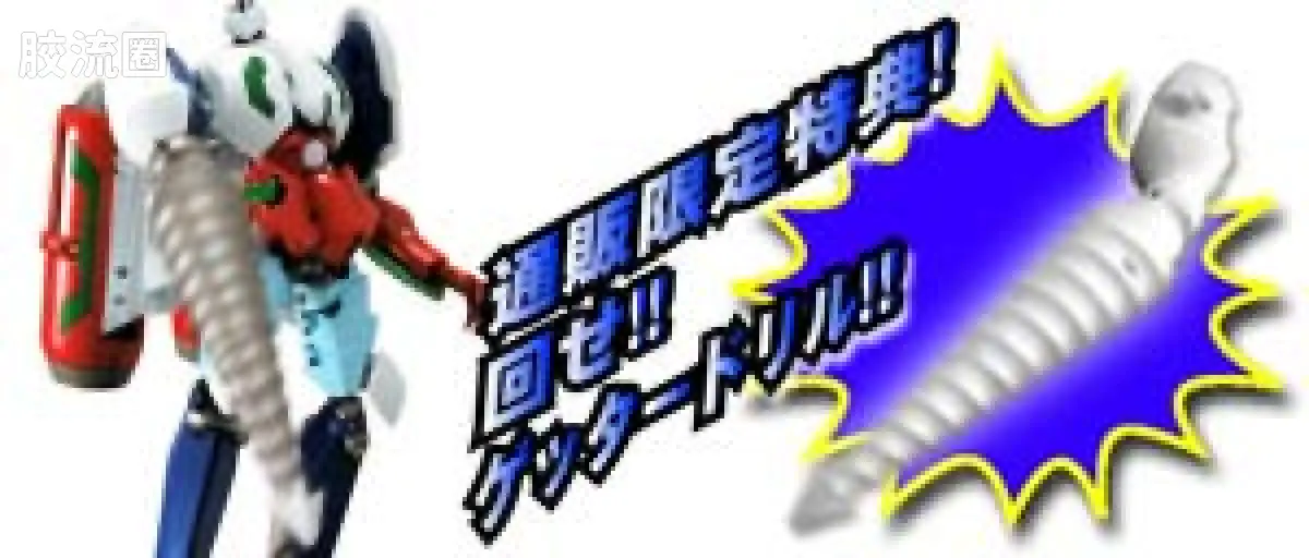 完全变形 完全变形CV 完全变形CV真盖塔2＜原作版＞ - 图片
