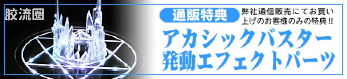 完全变形 完全变形 完全变形 赛巴斯塔专用展示台 - 图片
