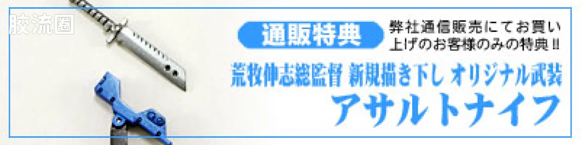 完全变形 完全变形 完全变形 机动刃<塞基版> - 图片