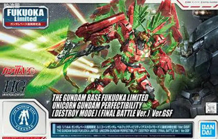 HGUC 其他限定版 完美独角兽高达(毁灭模式)(最终决战Ver.) Ver.GSF