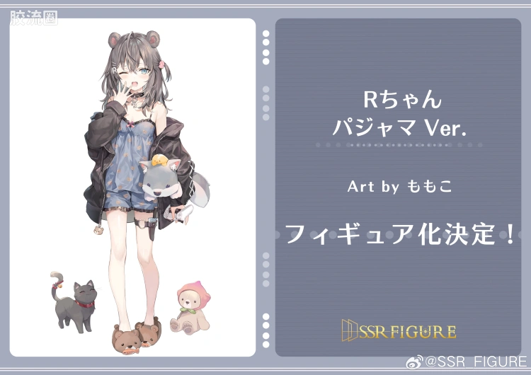 开天工作室 日系手办&雕像系列 SSR-FIGURE系列 家居服R酱