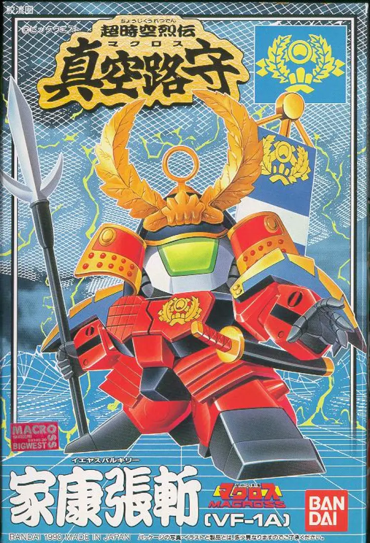SD超时空列传真空路守系列 普通版 家康张斩