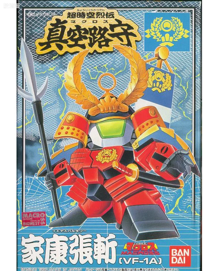 家康张斩