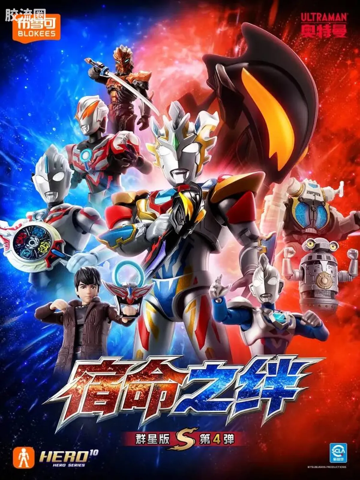 布鲁可奥特曼 端盒 宿命之绊（群星版S-第4弹） - 图片