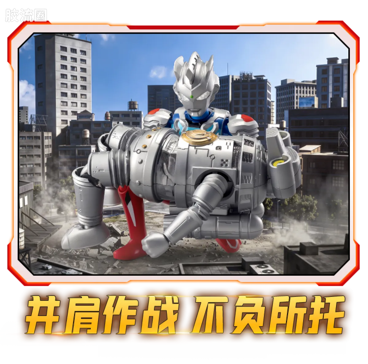 布鲁可奥特曼 端盒 宿命之绊（群星版S-第4弹） - 图片