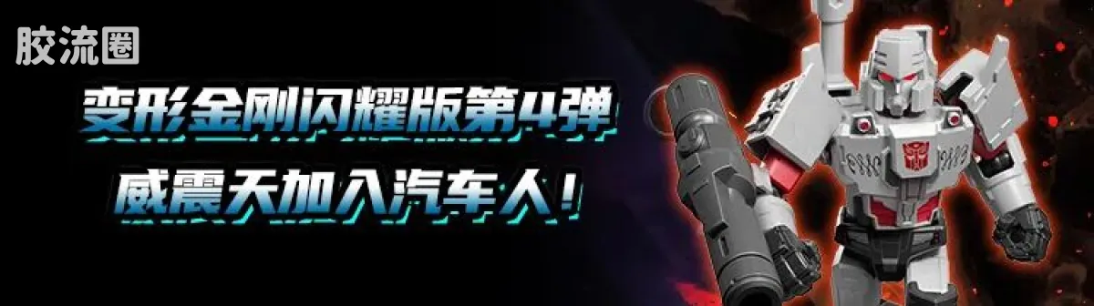 布鲁可变形金刚 端盒 第5弹 宿命对决 - 图片