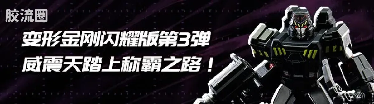 布鲁可变形金刚 端盒 第5弹 宿命对决 - 图片