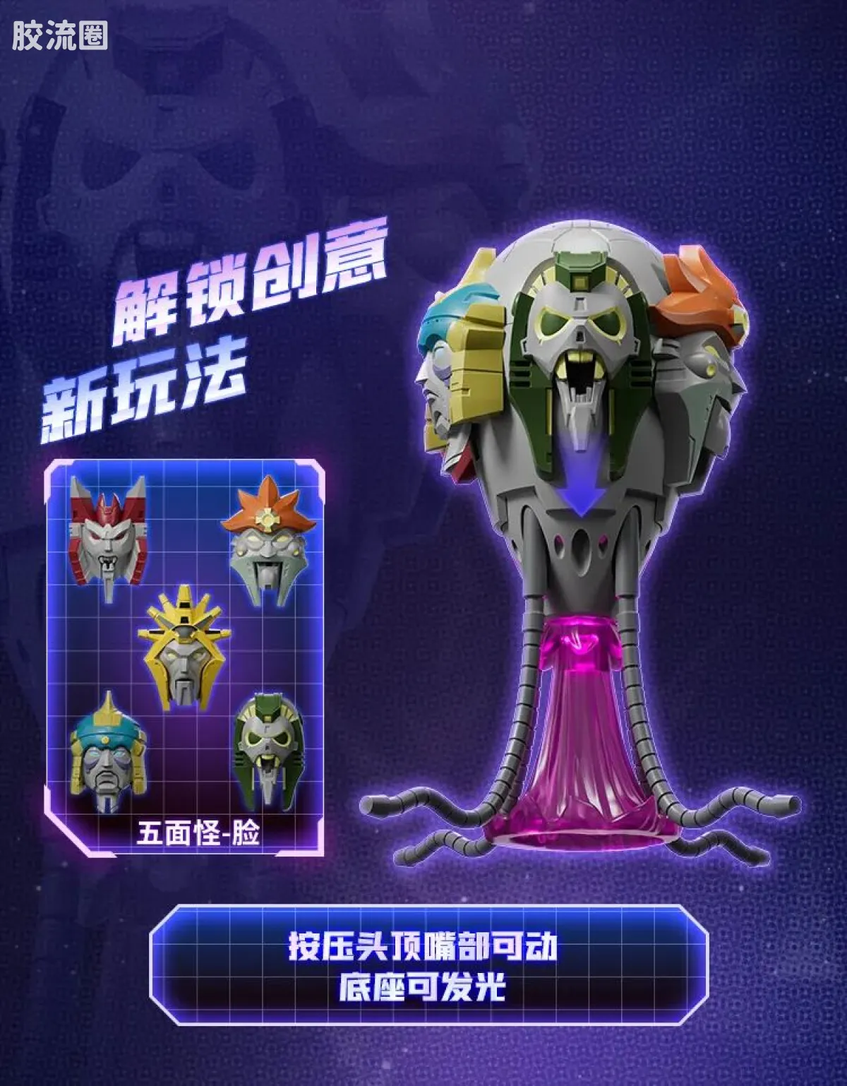 布鲁可变形金刚 端盒 第5弹 宿命对决 - 图片