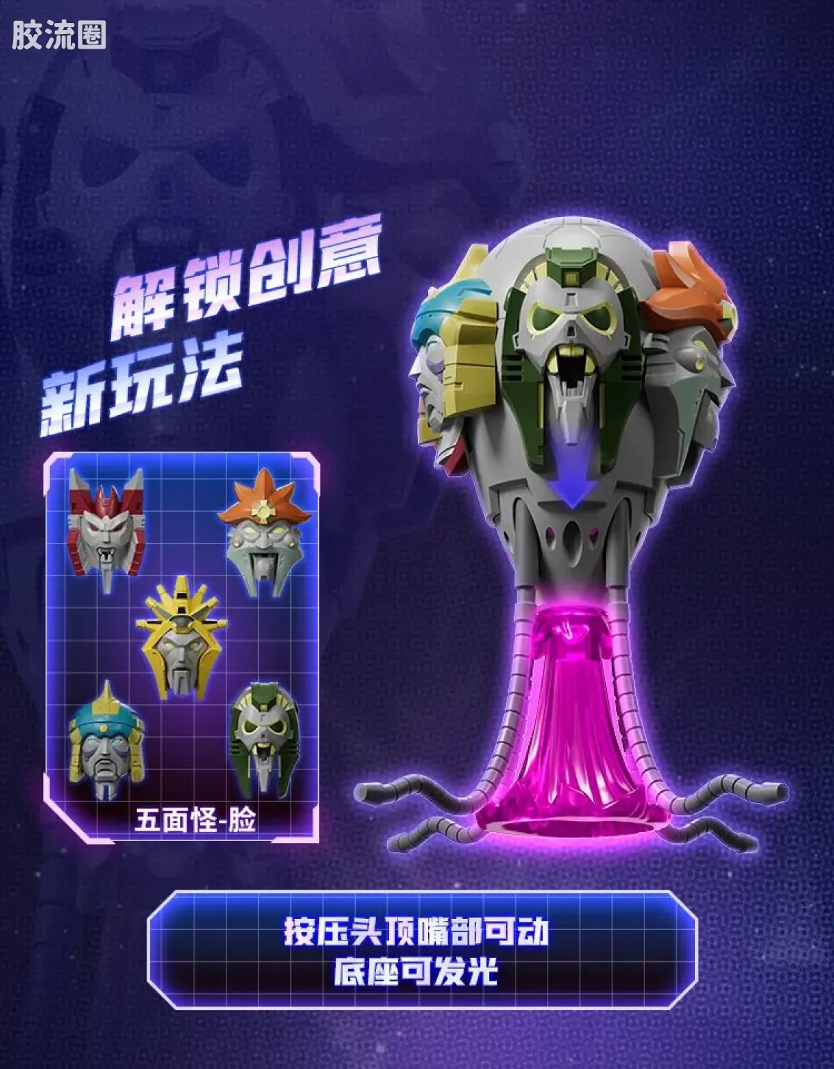 布鲁可变形金刚 端盒 第5弹 宿命对决 - 图片