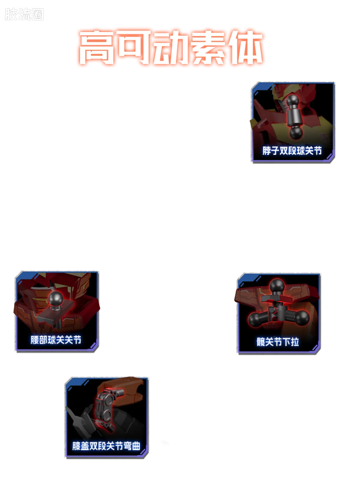 布鲁可变形金刚 端盒 寻光奇旅（群星版第11弹） - 图片