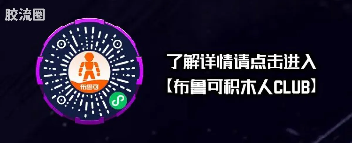 布鲁可变形金刚 端盒 寻光奇旅（群星版第11弹） - 图片