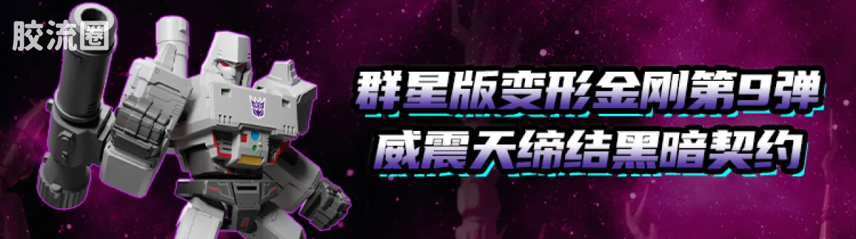 布鲁可变形金刚 端盒 寻光奇旅（群星版第11弹） - 图片