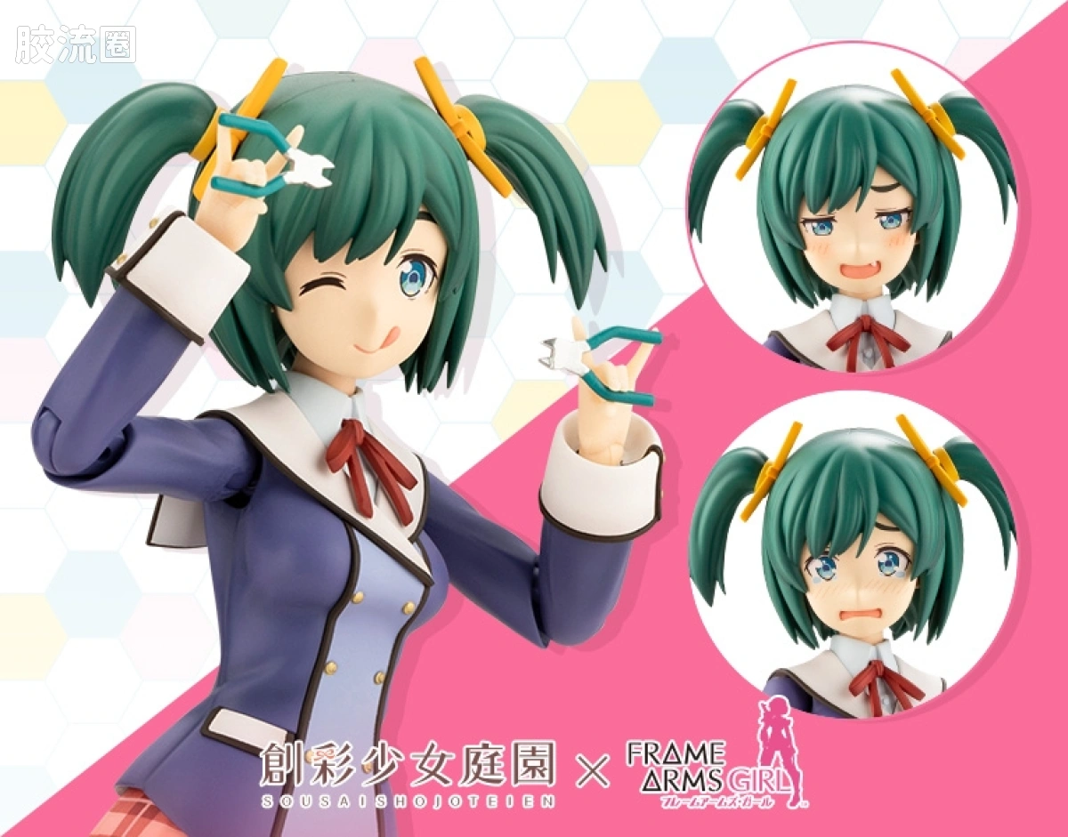 创彩少女庭园 创彩少女庭园×Frame Arms Girl 寿武希子【若叶女子高校·冬服】 - 图片