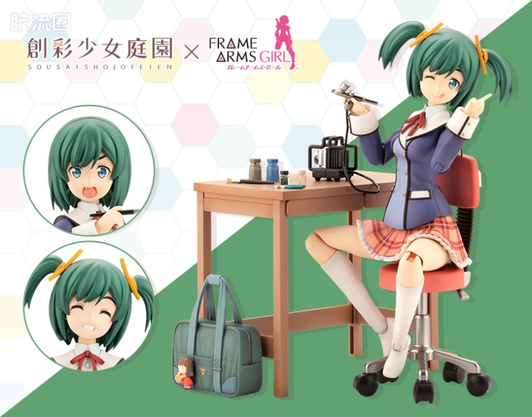 创彩少女庭园 创彩少女庭园×Frame Arms Girl 寿武希子【若叶女子高校·冬服】制作模型版 - 图片