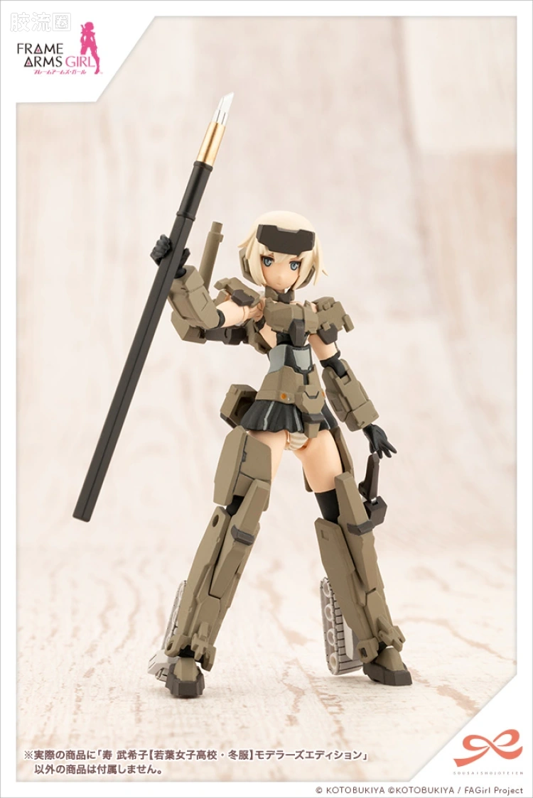 创彩少女庭园 创彩少女庭园×Frame Arms Girl 寿武希子【若叶女子高校·冬服】制作模型版 - 图片