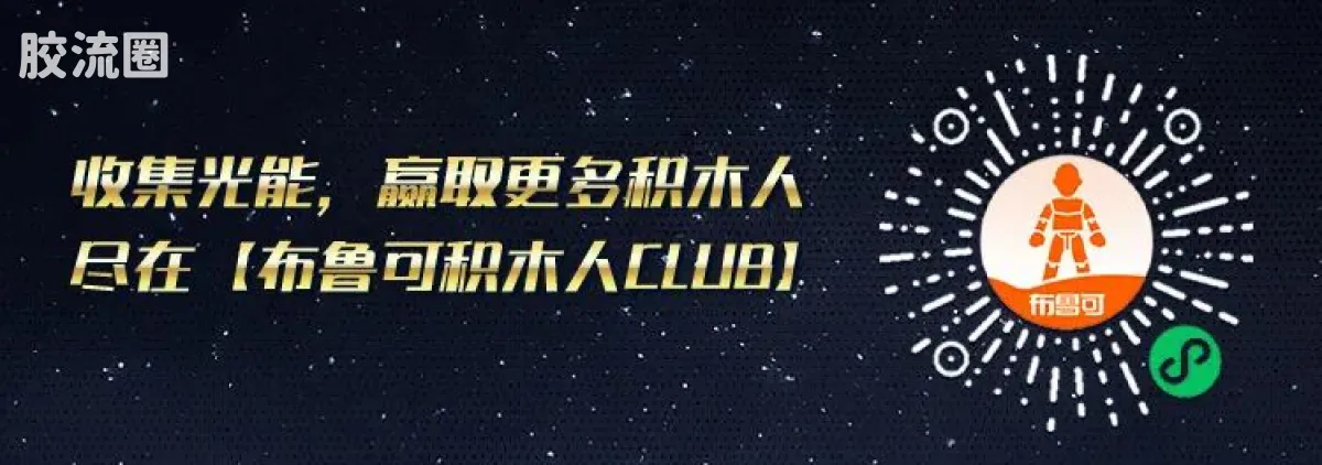 布鲁可圣斗士星矢 端盒 群星版 第一弹 射手的托付 - 图片