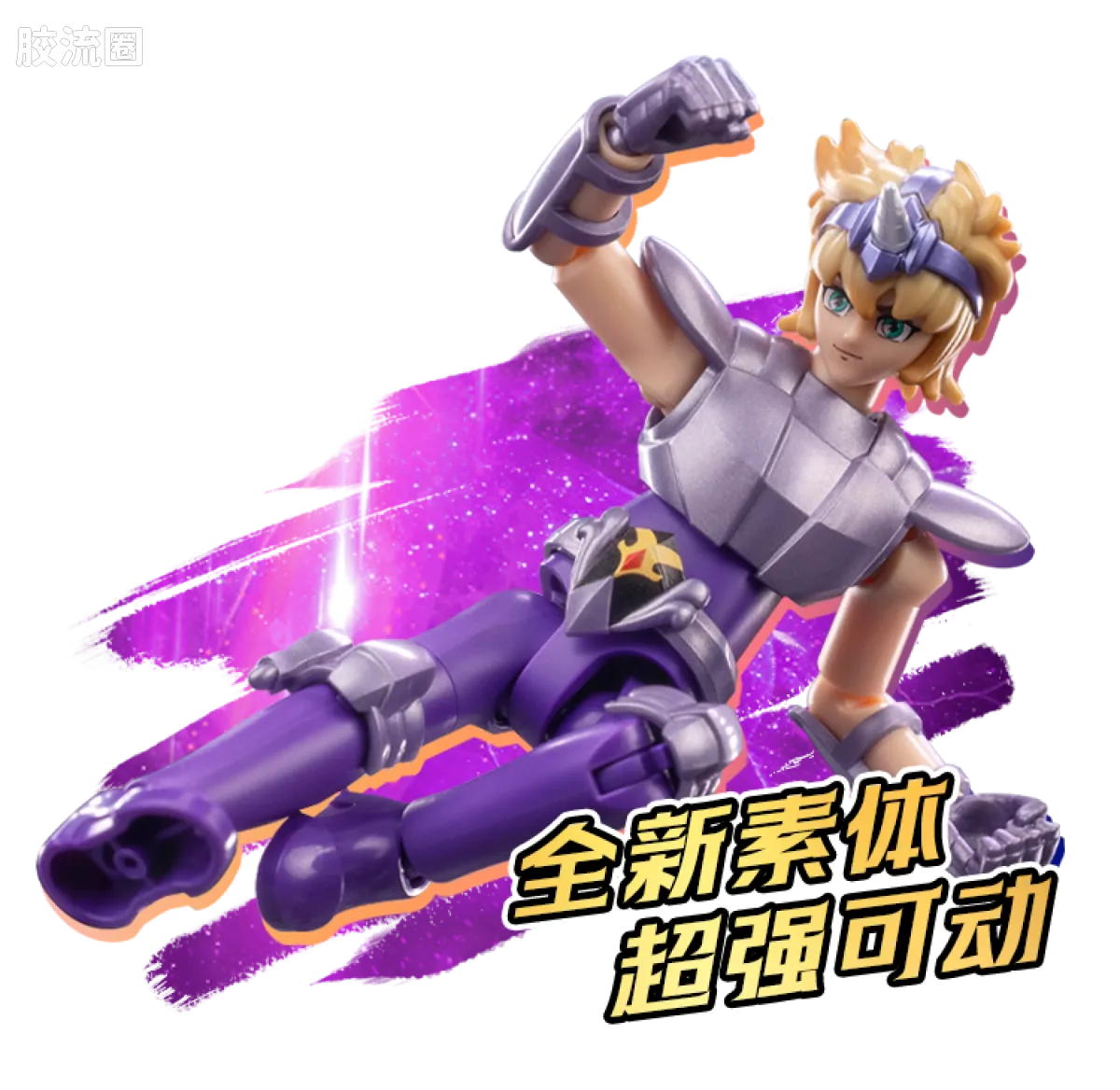 布鲁可圣斗士星矢 端盒 群星版 第一弹 射手的托付 - 图片
