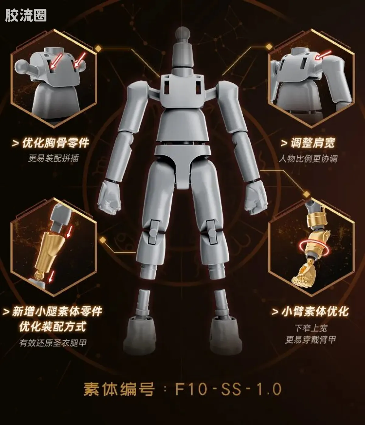 布鲁可圣斗士星矢 端盒 群星版 第一弹 射手的托付 - 图片