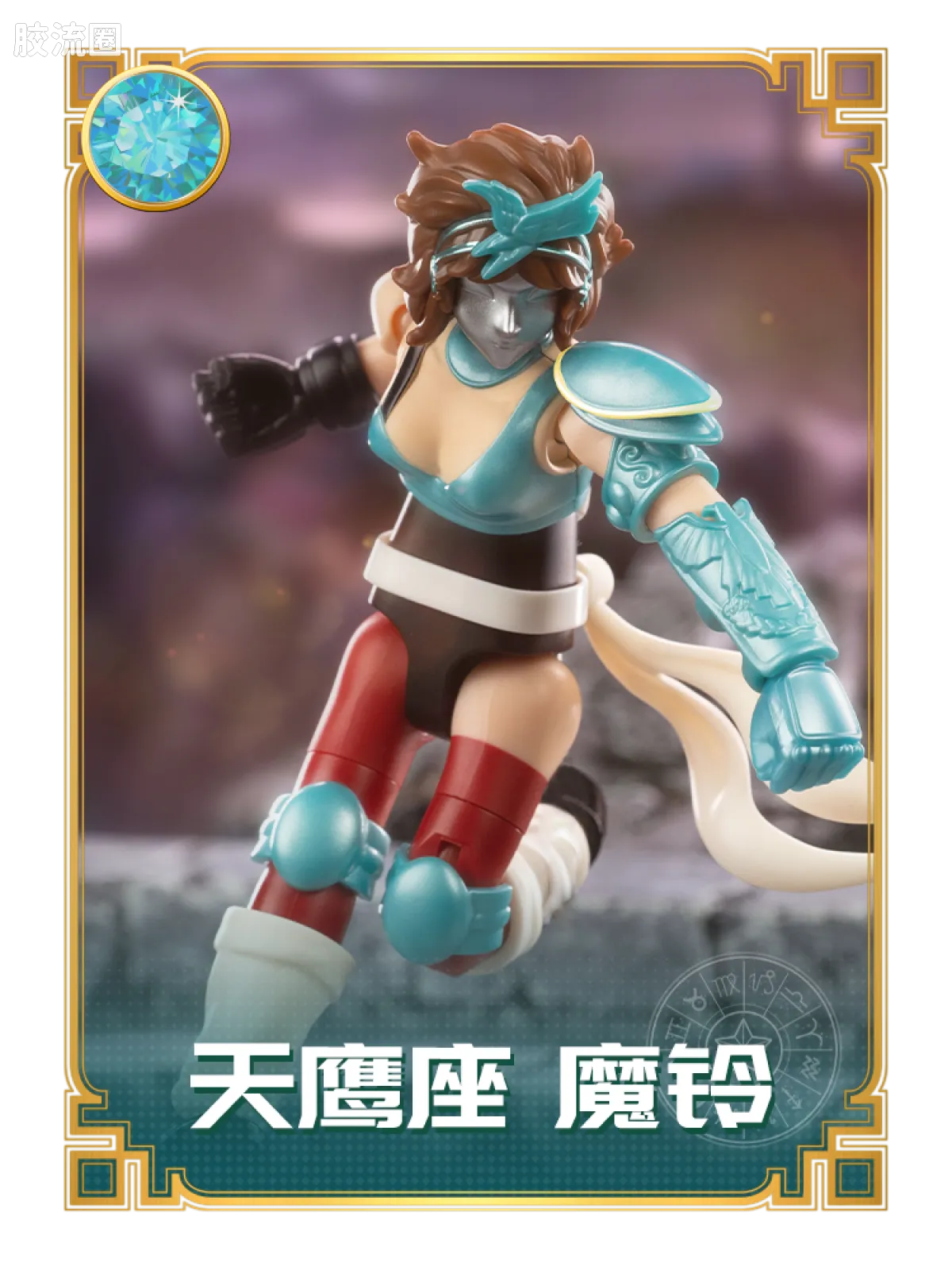 布鲁可圣斗士星矢 端盒 群星版 第一弹 射手的托付 - 图片