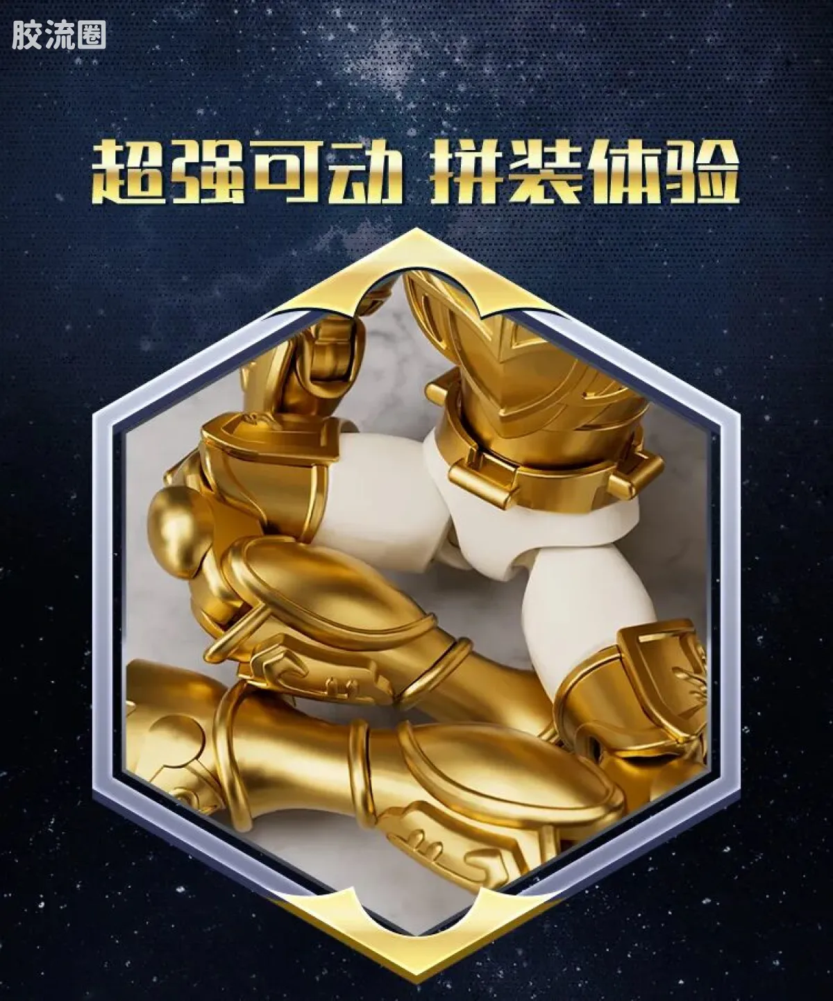 布鲁可圣斗士星矢 端盒 群星版 第一弹 射手的托付 - 图片