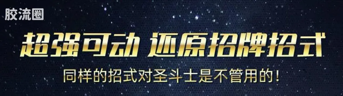 布鲁可圣斗士星矢 端盒 群星版 第一弹 射手的托付 - 图片