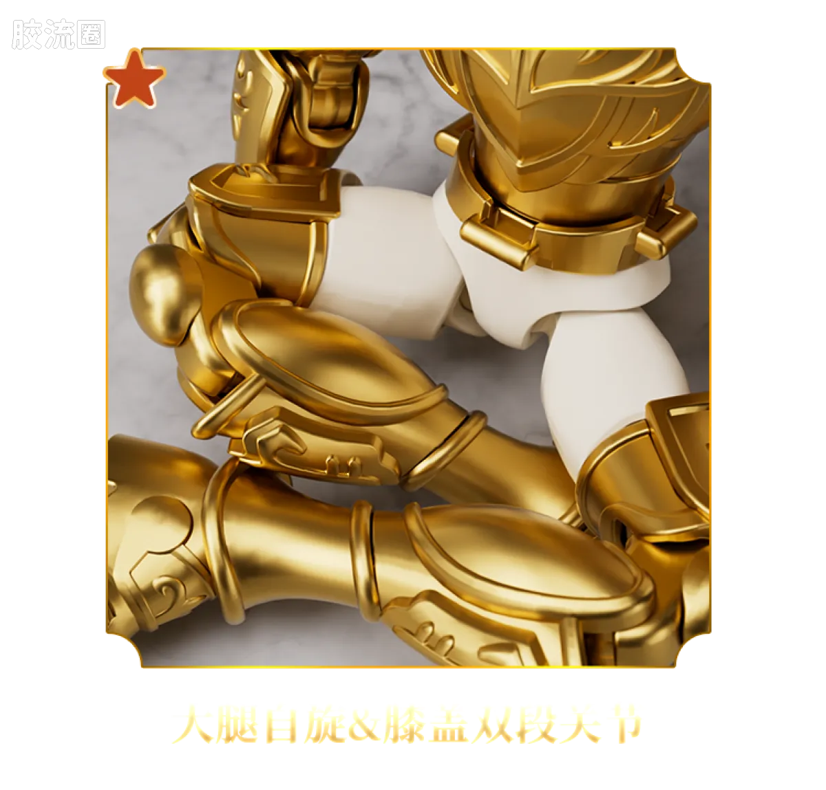 布鲁可圣斗士星矢 端盒 群星版 第一弹 射手的托付 - 图片