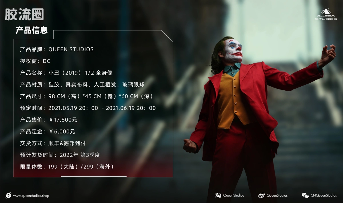 Queen Studios雕像系列 1/2雕像 小丑（2019）1/2 全身像 - 图片
